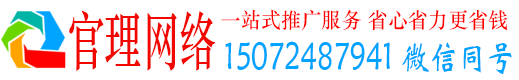颍州官理信息流广告
